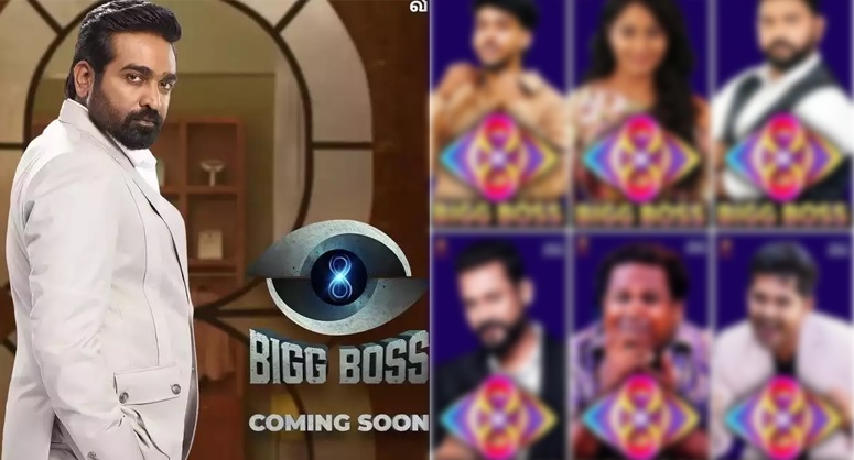 BiggBoss சீசன் 8…! உத்தேசமாக வெளிவந்த போட்டியாளர்கள் பட்டியல்…!