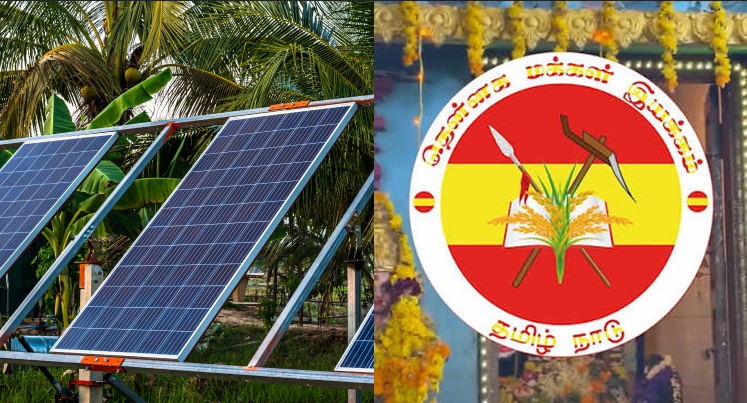 solar-maniyam-tennaga-makkal-iyyakam-cover